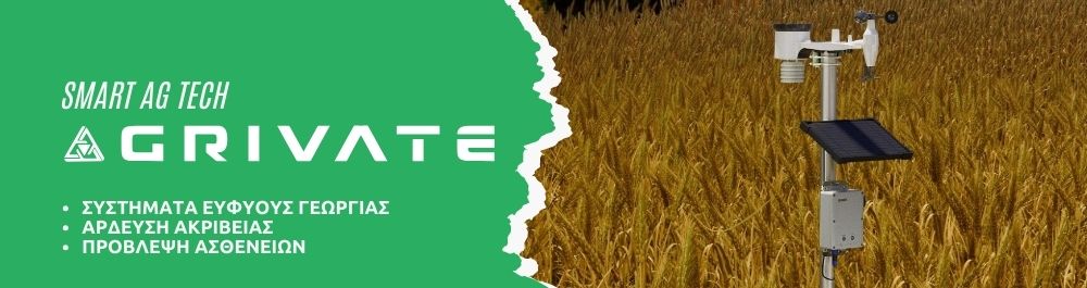 Agrivate